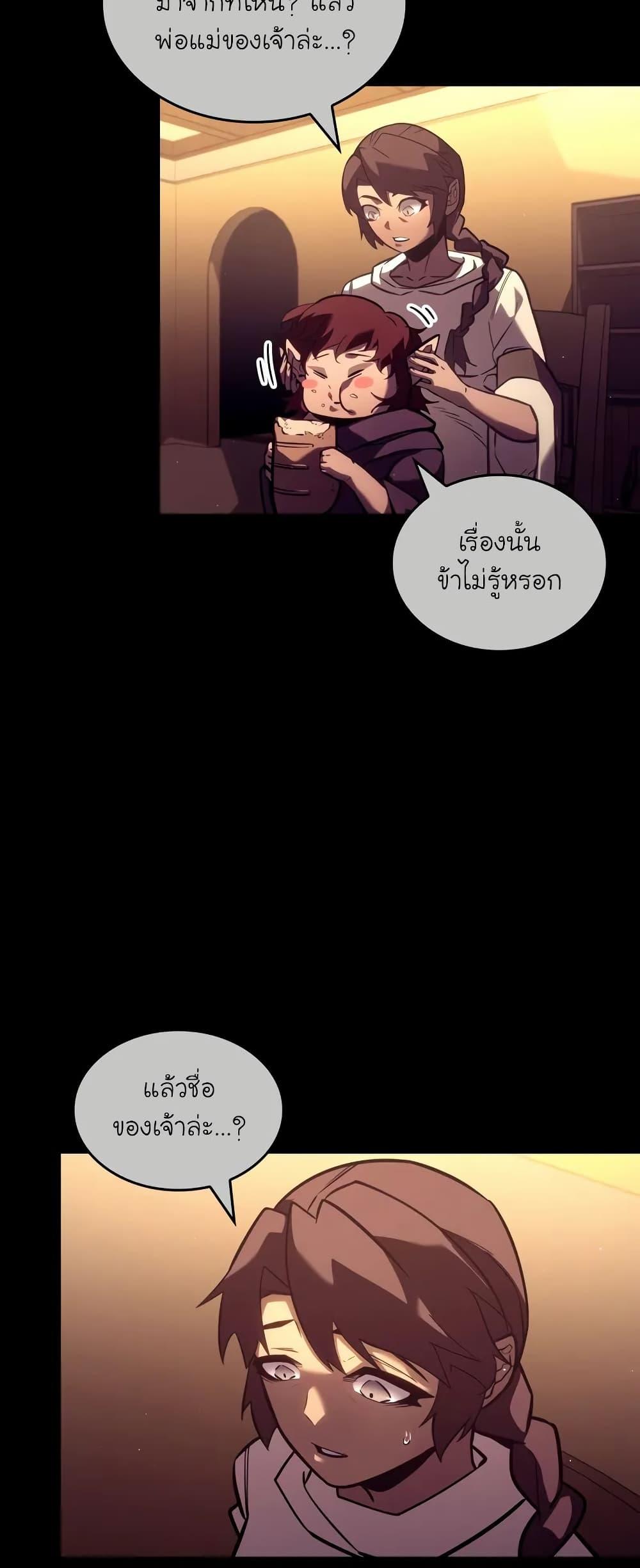 Return of the SSS-Class Ranker ตอนที่ 134 32