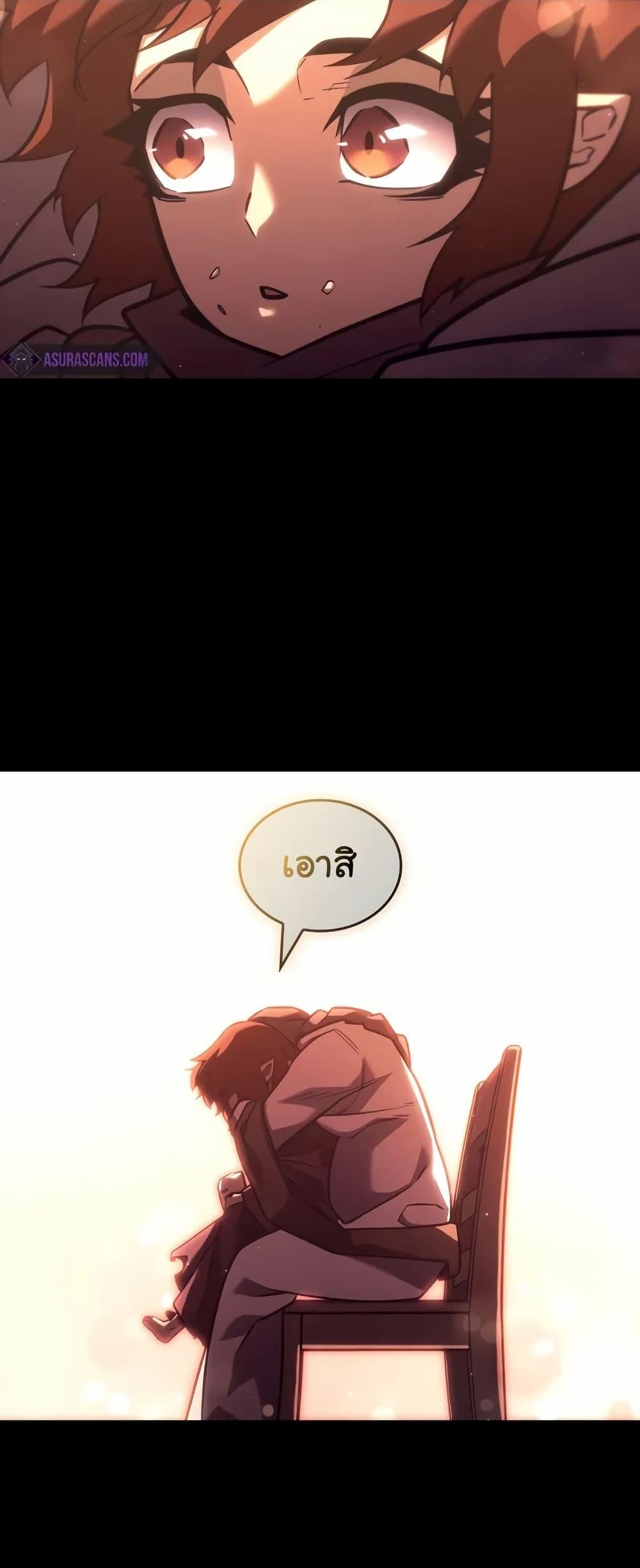 Return of the SSS-Class Ranker ตอนที่ 134 36