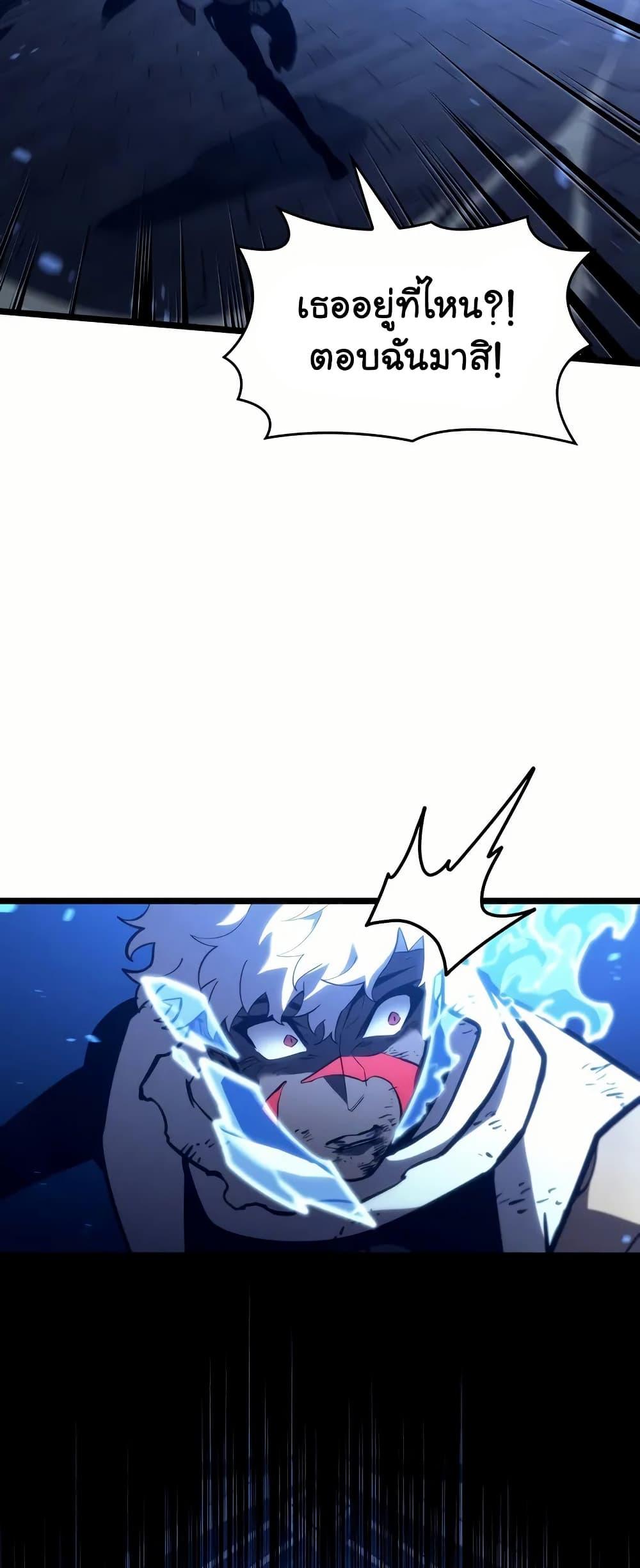 Return of the SSS-Class Ranker ตอนที่ 134 41