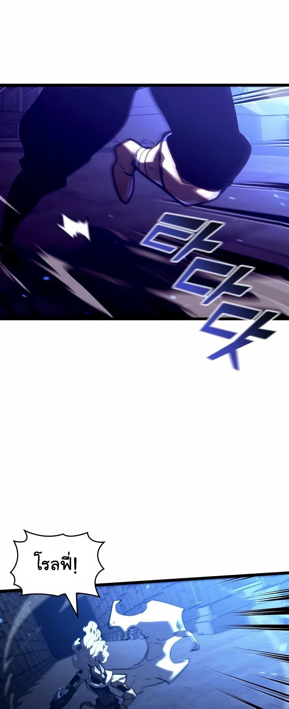 Return of the SSS-Class Ranker ตอนที่ 134 40