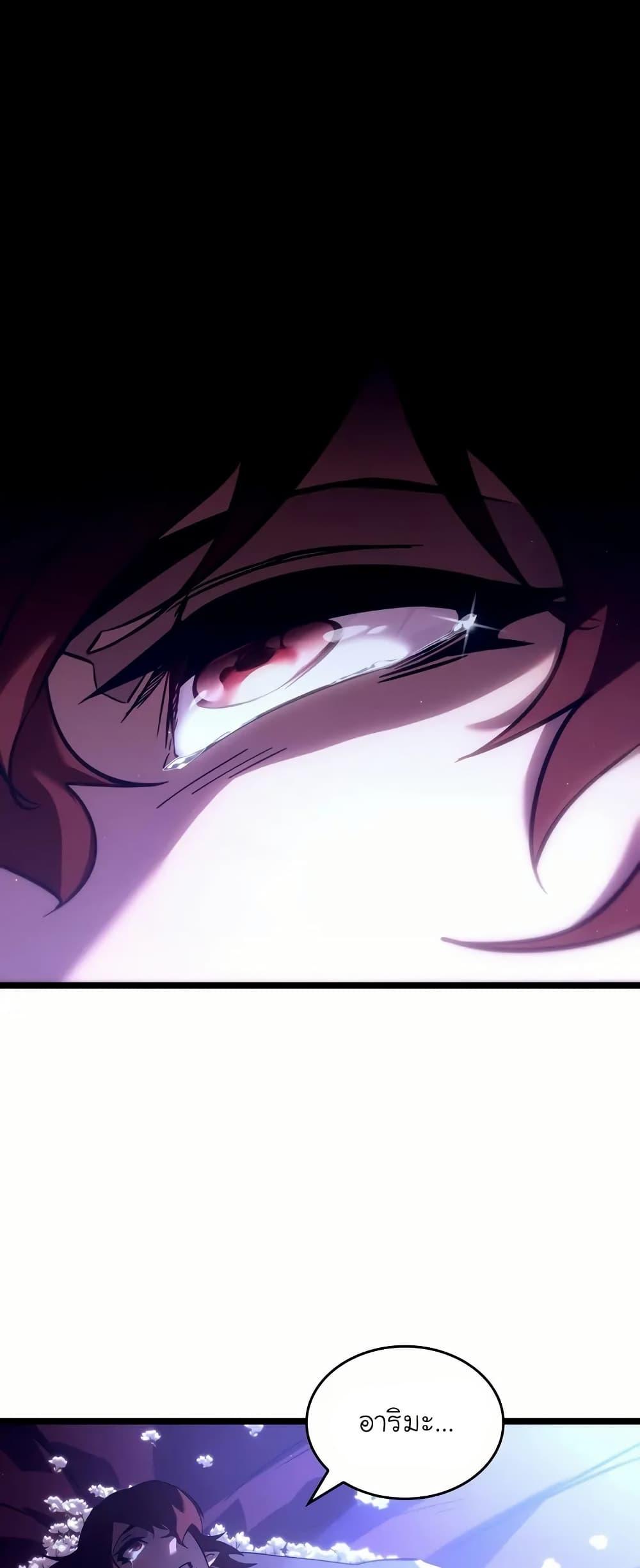 Return of the SSS-Class Ranker ตอนที่ 134 37