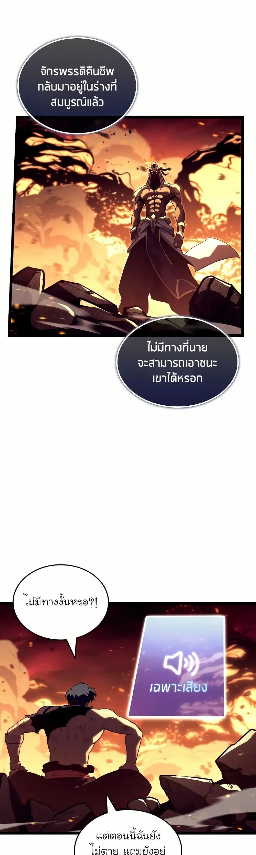 Return of the SSS-Class Ranker ตอนที่ 135 25