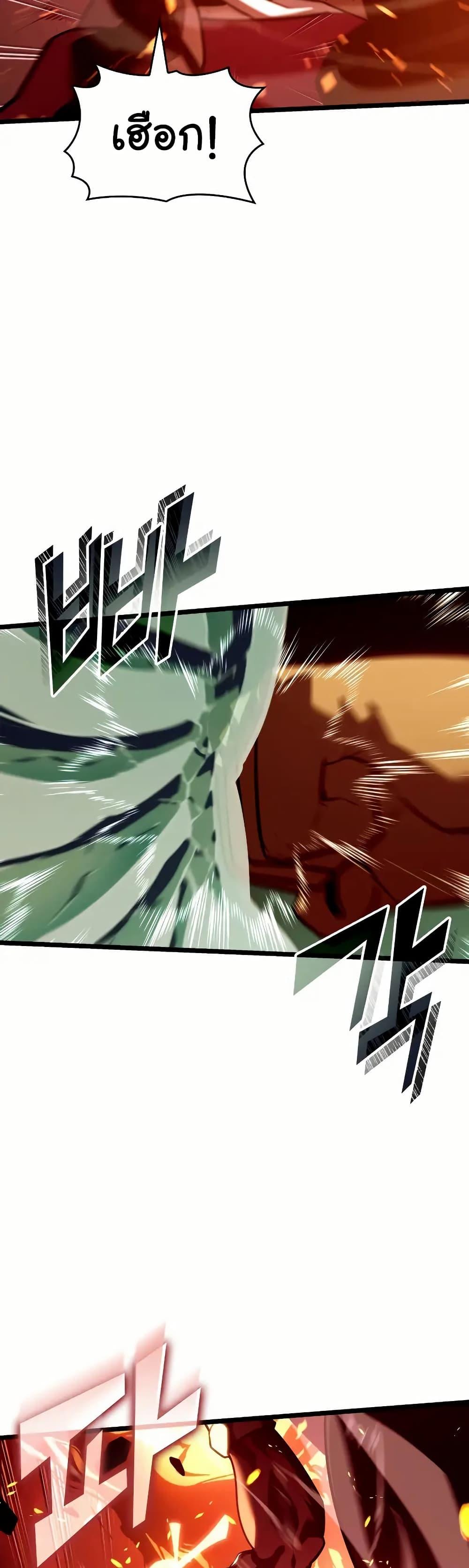 Return of the SSS-Class Ranker ตอนที่ 135 17