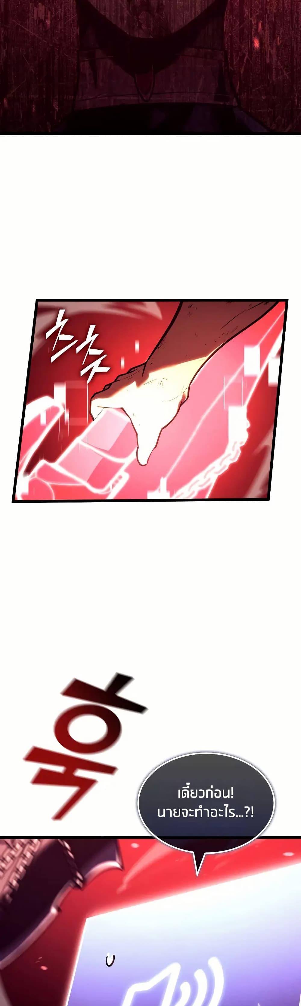 Return of the SSS-Class Ranker ตอนที่ 135 30