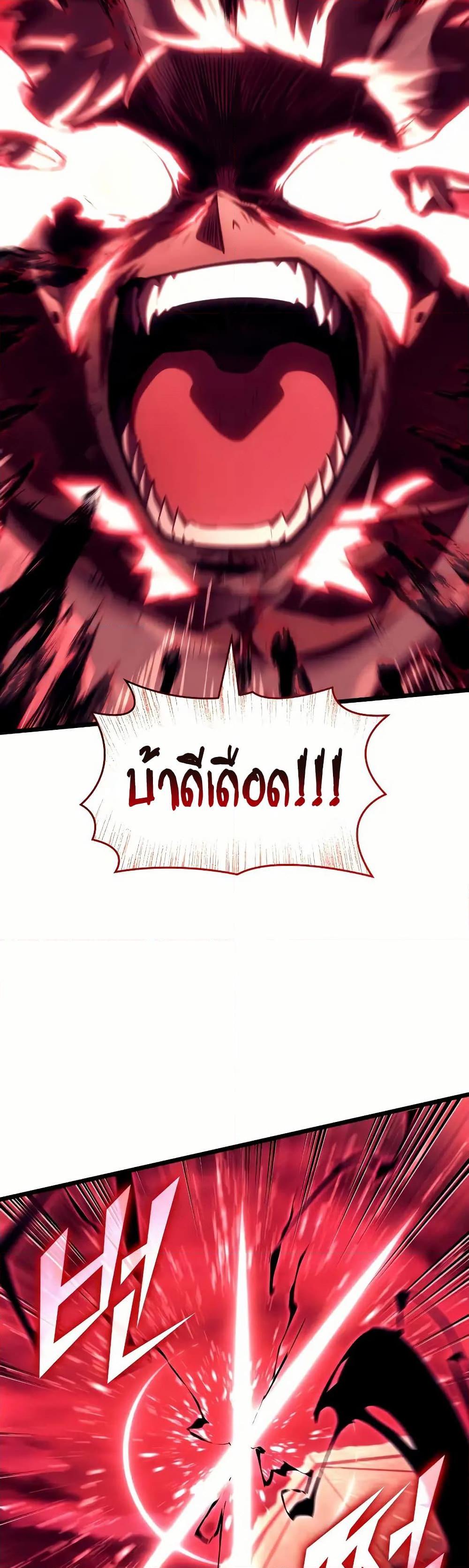 Return of the SSS-Class Ranker ตอนที่ 135 40