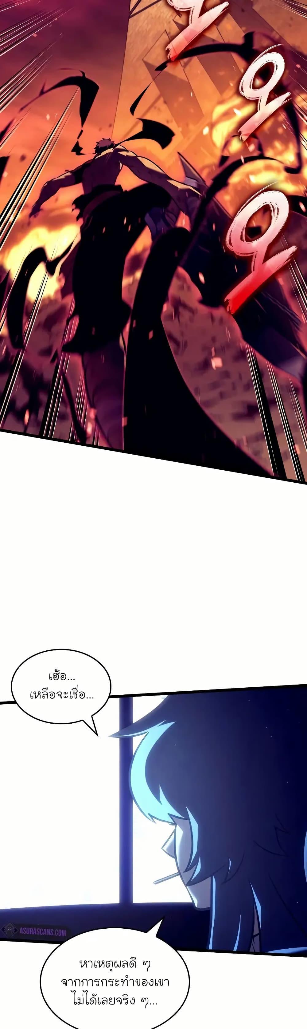 Return of the SSS-Class Ranker ตอนที่ 135 37