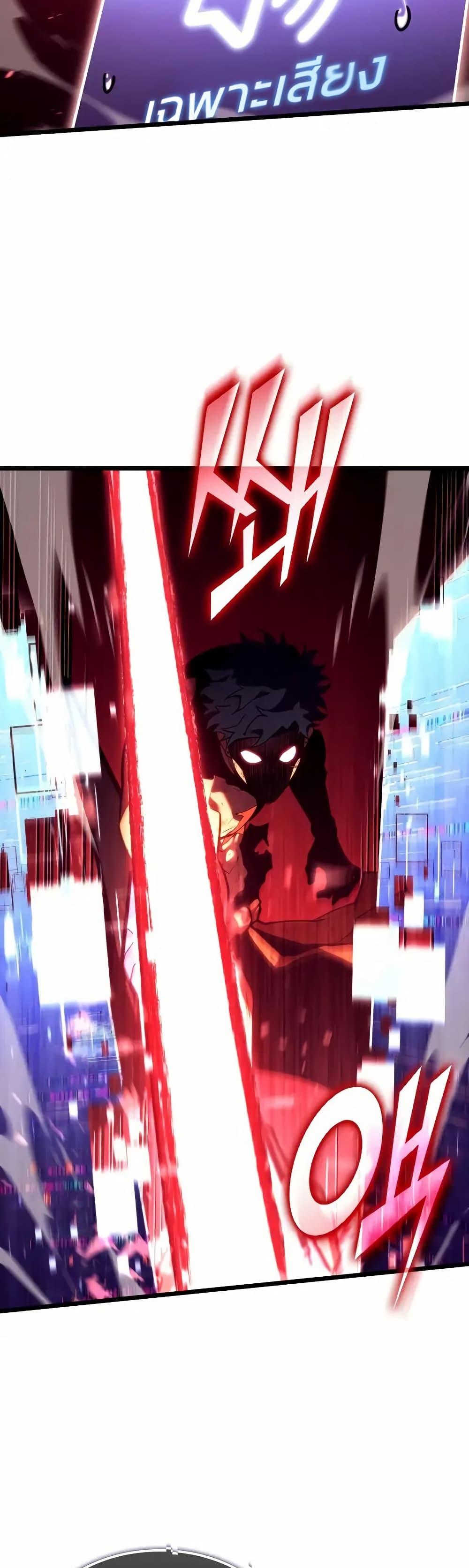 Return of the SSS-Class Ranker ตอนที่ 135 31