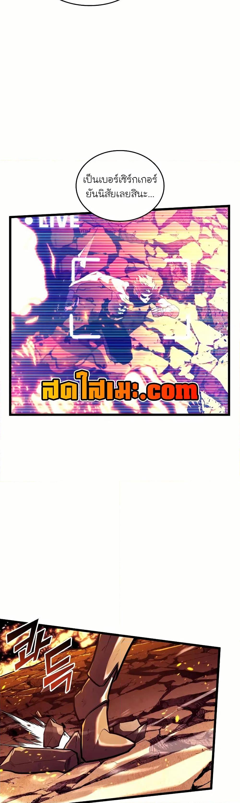 Return of the SSS-Class Ranker ตอนที่ 135 38