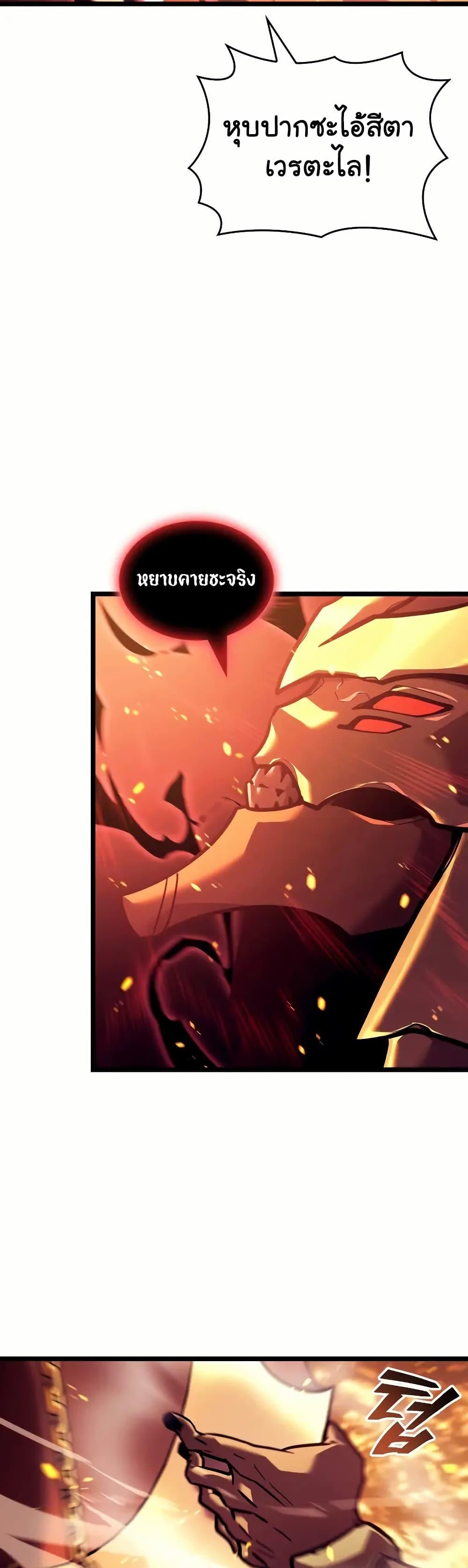 Return of the SSS-Class Ranker ตอนที่ 135 45