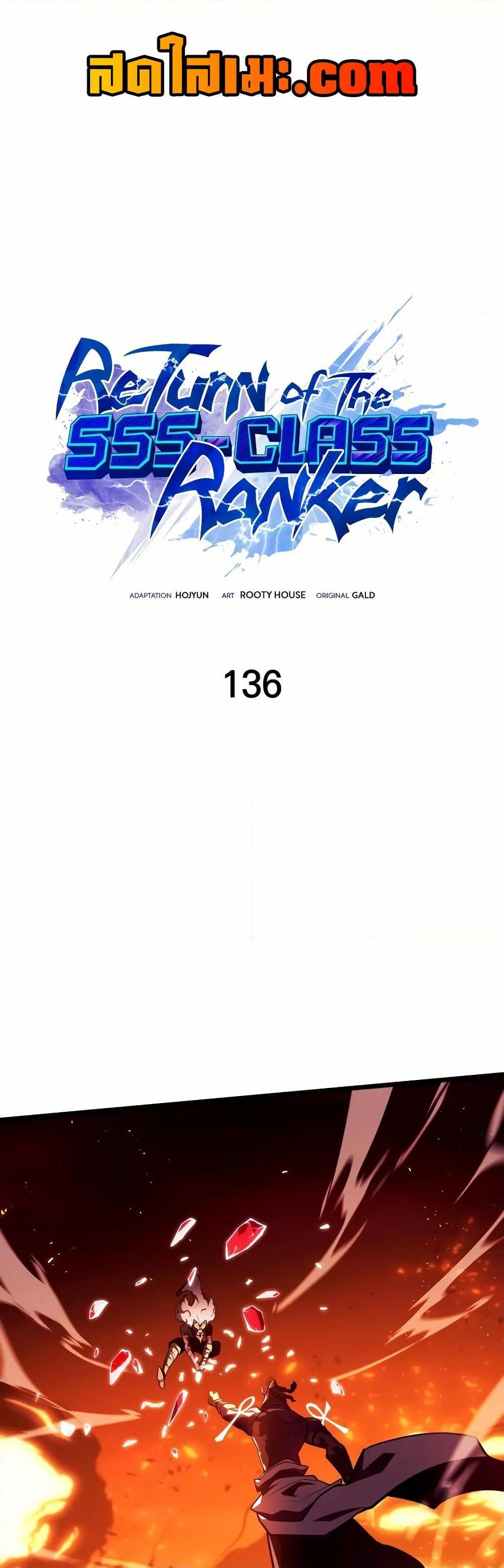 Return of the SSS-Class Ranker ตอนที่ 136 1