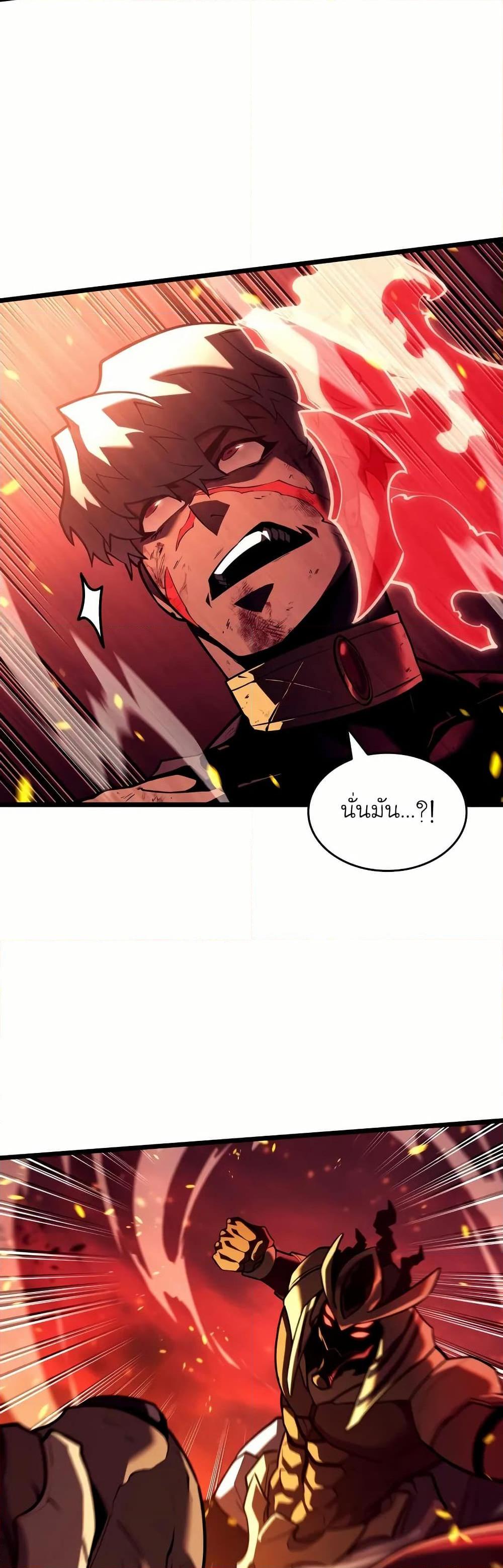 Return of the SSS-Class Ranker ตอนที่ 136 10