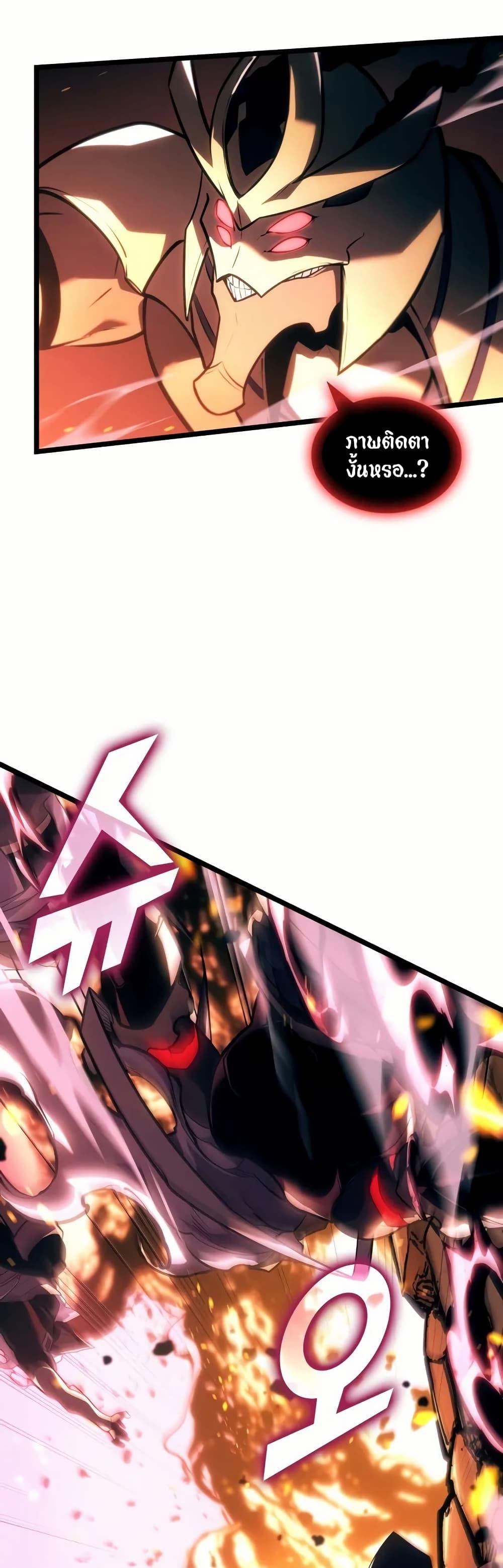 Return of the SSS-Class Ranker ตอนที่ 136 20