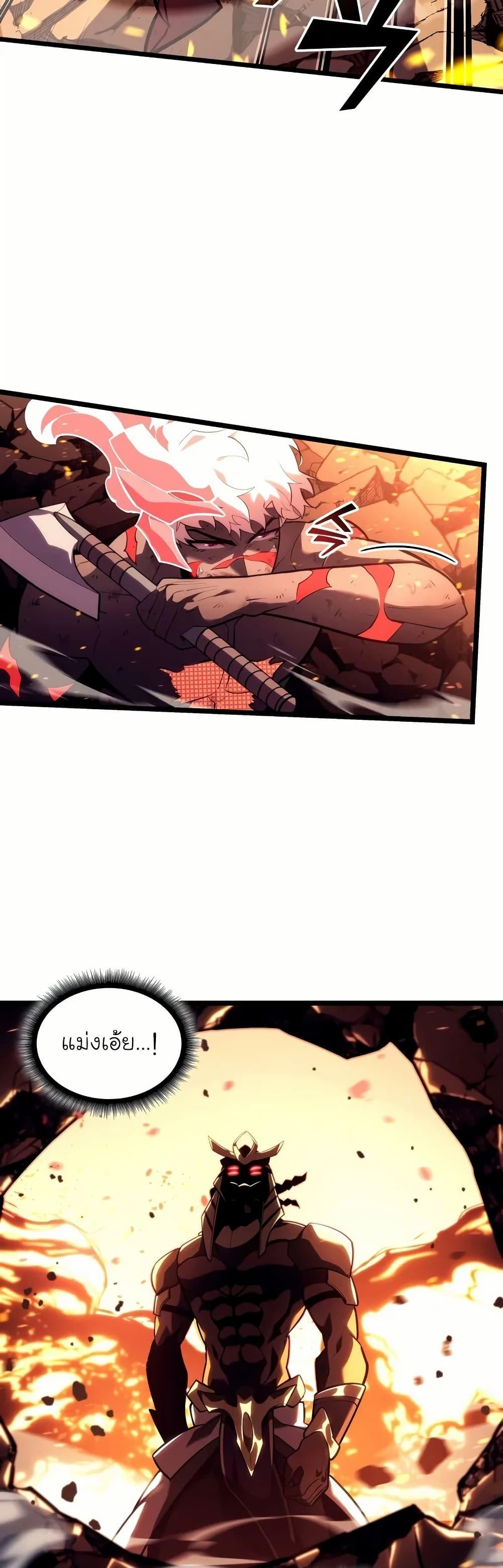 Return of the SSS-Class Ranker ตอนที่ 136 15