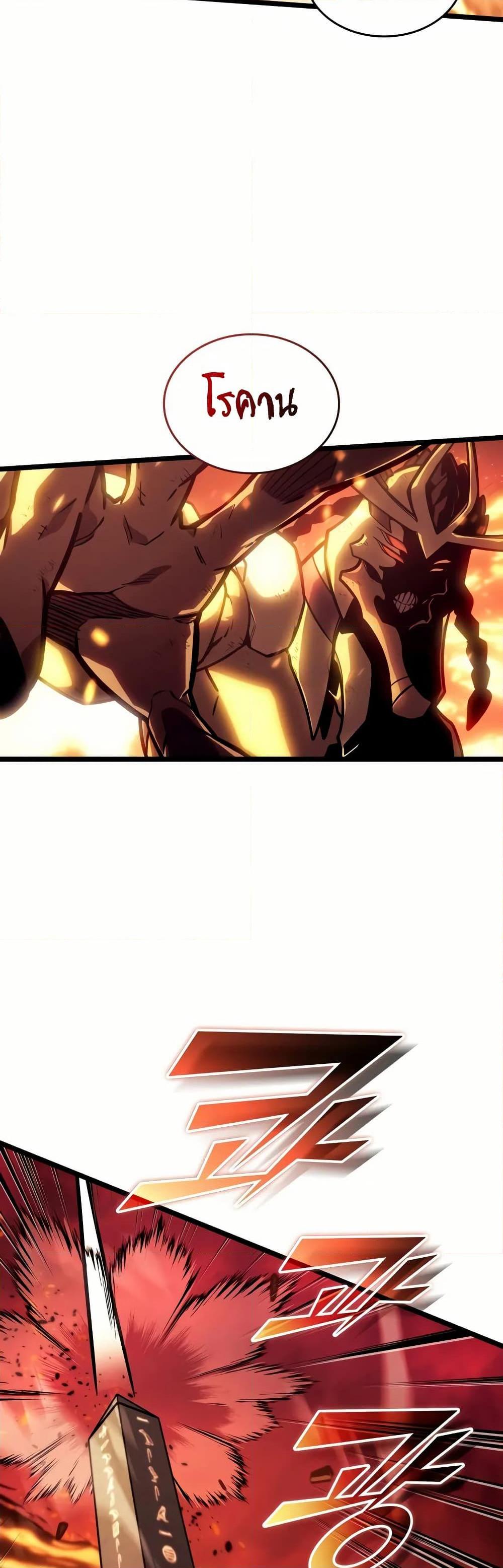 Return of the SSS-Class Ranker ตอนที่ 136 49