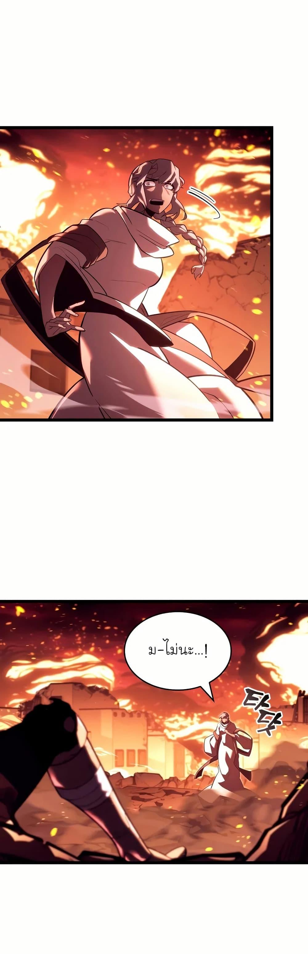 Return of the SSS-Class Ranker ตอนที่ 137 6