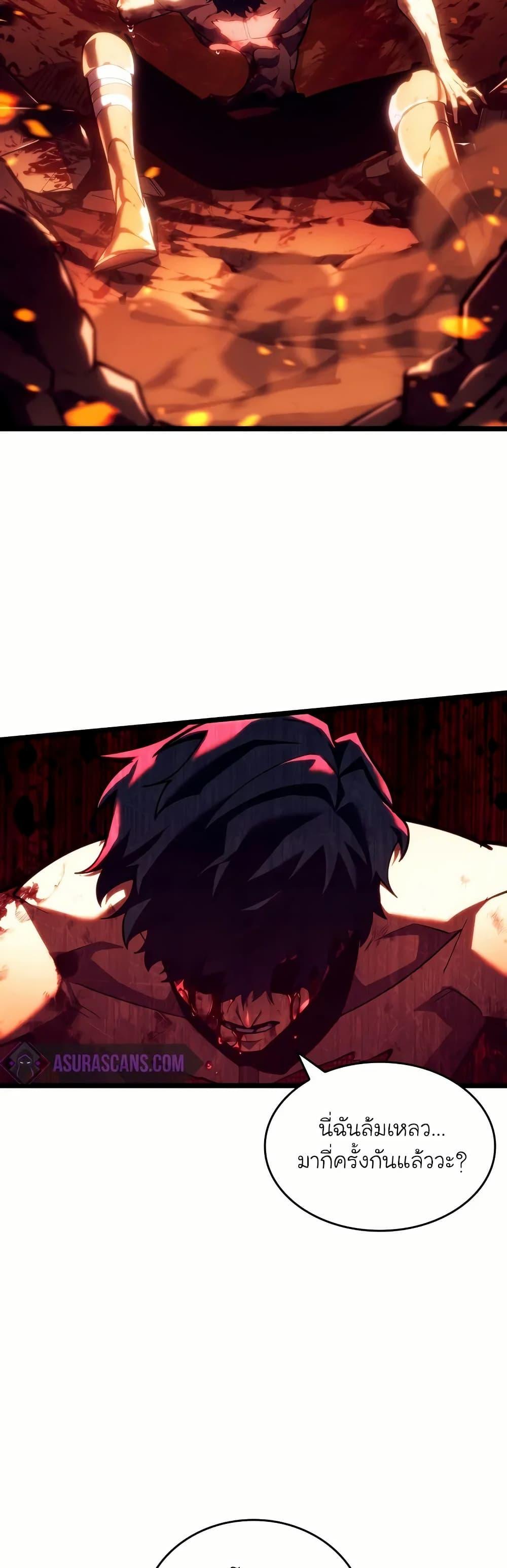 Return of the SSS-Class Ranker ตอนที่ 137 8