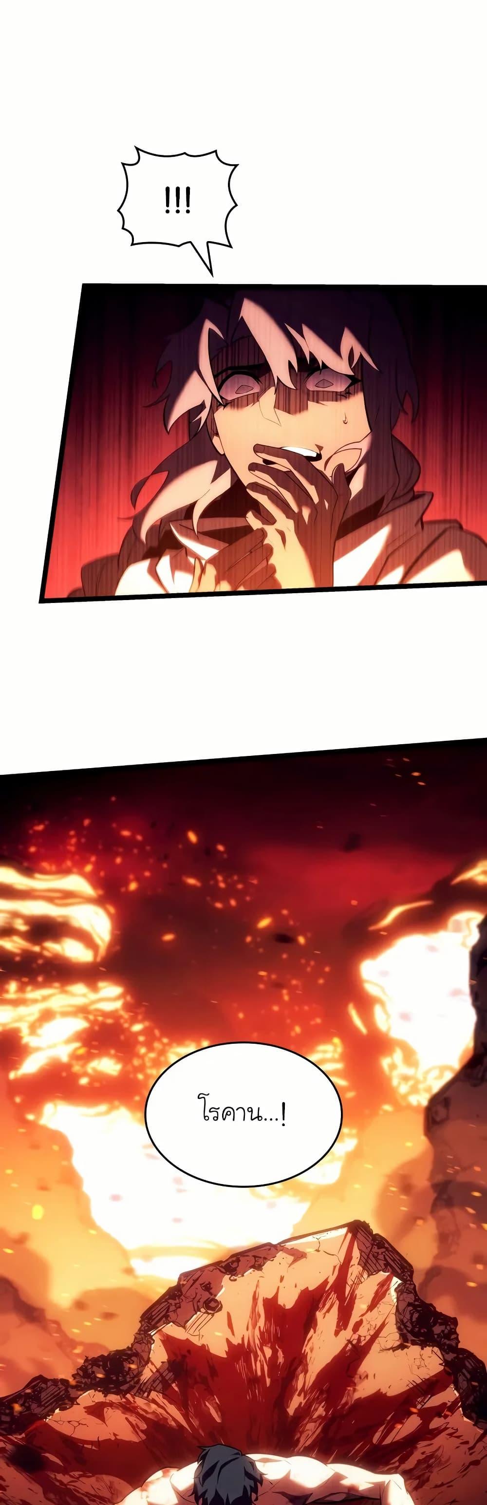 Return of the SSS-Class Ranker ตอนที่ 137 7