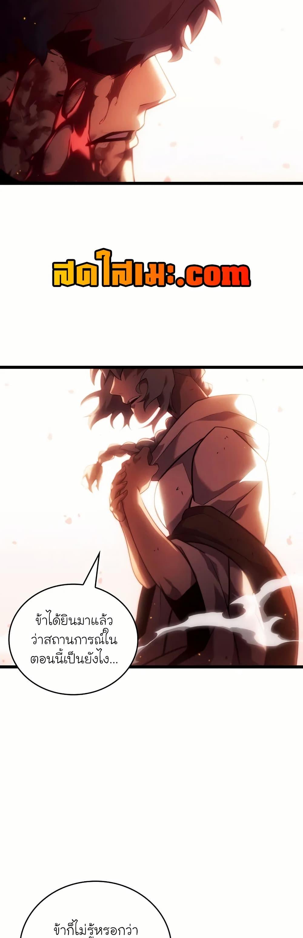 Return of the SSS-Class Ranker ตอนที่ 137 11