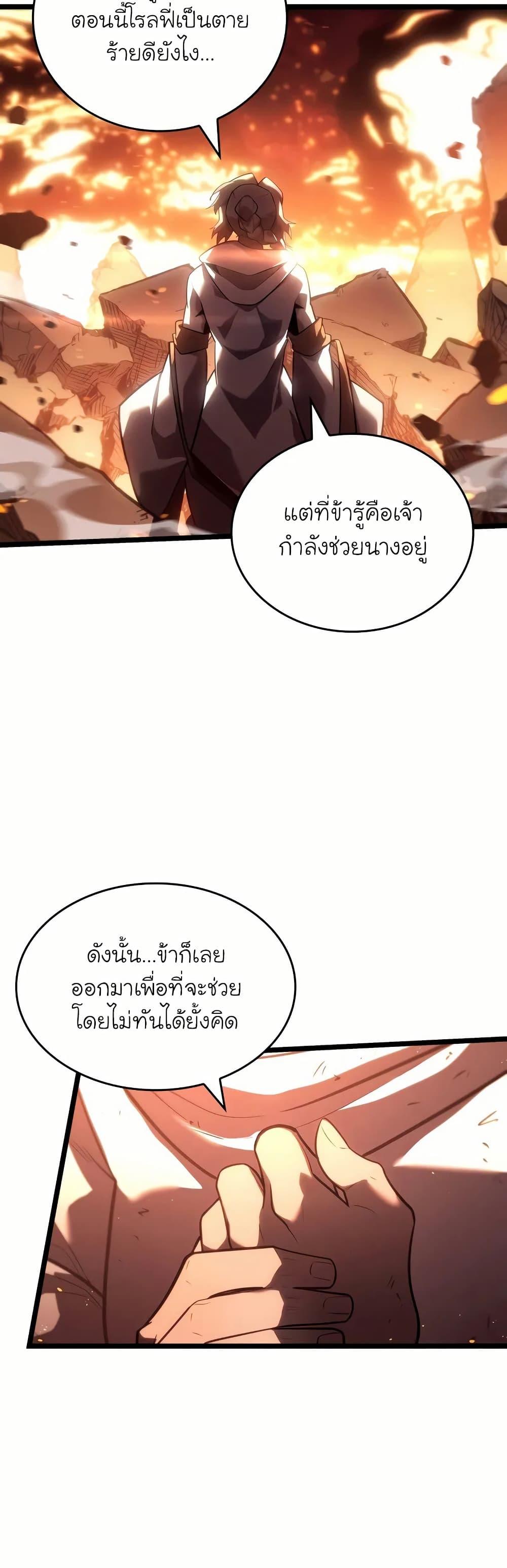 Return of the SSS-Class Ranker ตอนที่ 137 12