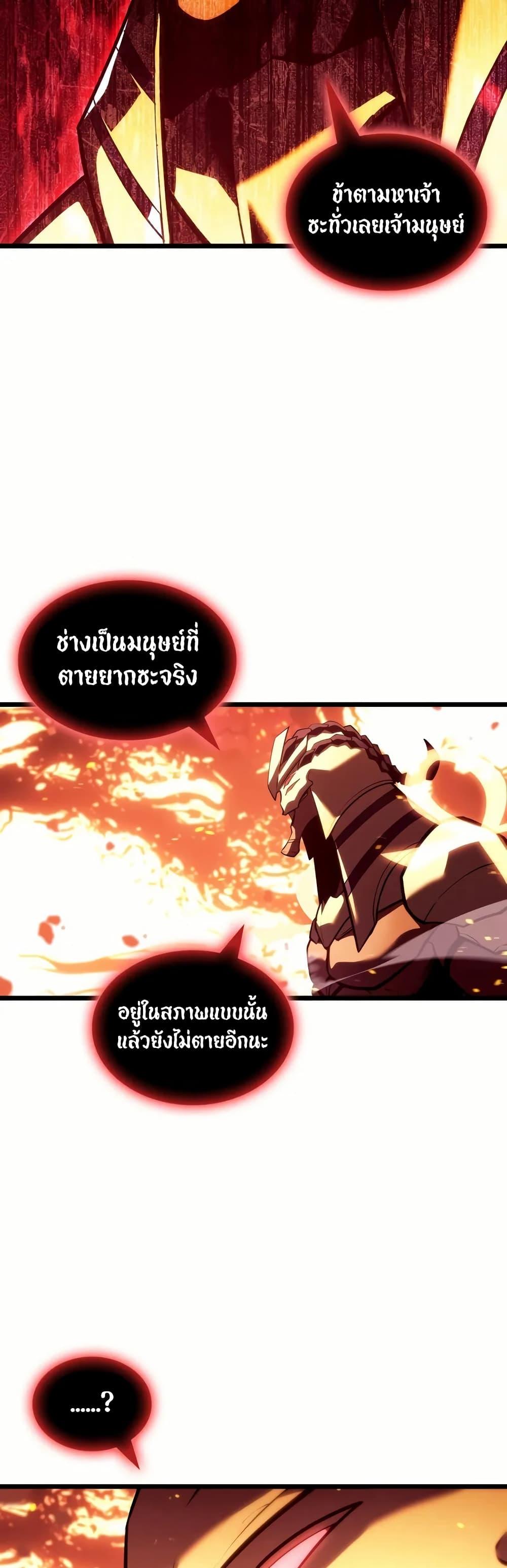 Return of the SSS-Class Ranker ตอนที่ 137 18