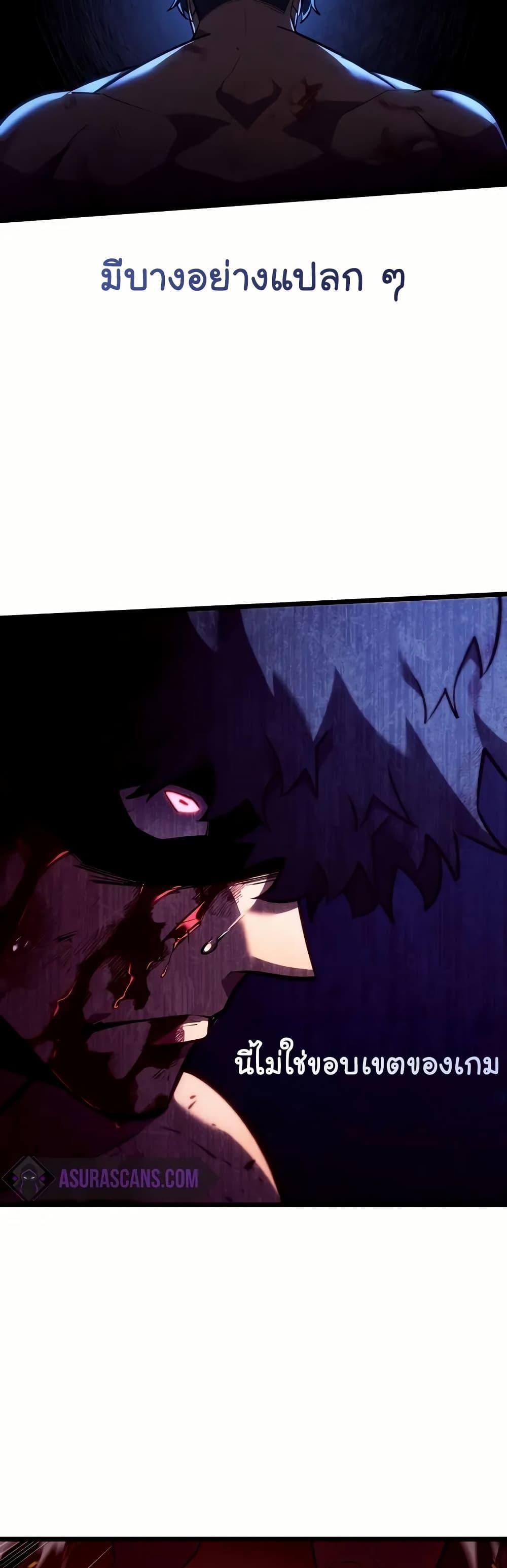 Return of the SSS-Class Ranker ตอนที่ 137 15