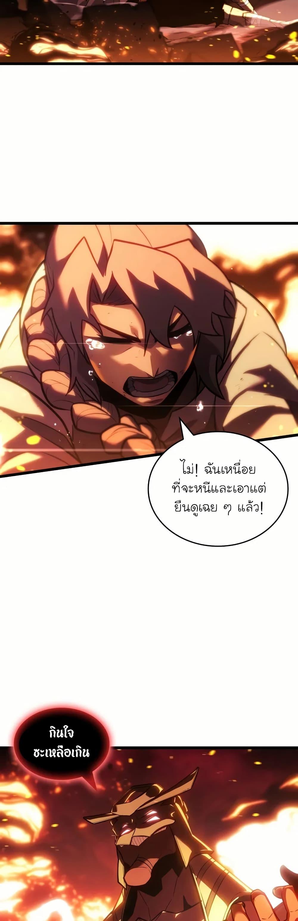 Return of the SSS-Class Ranker ตอนที่ 137 20