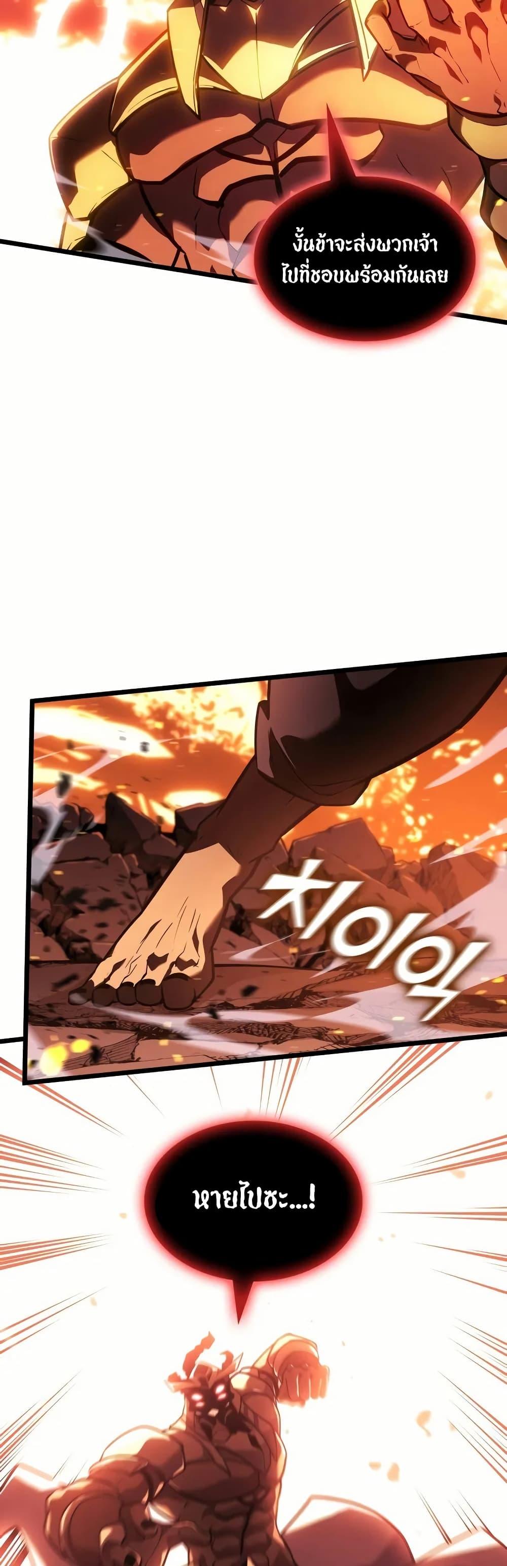 Return of the SSS-Class Ranker ตอนที่ 137 21