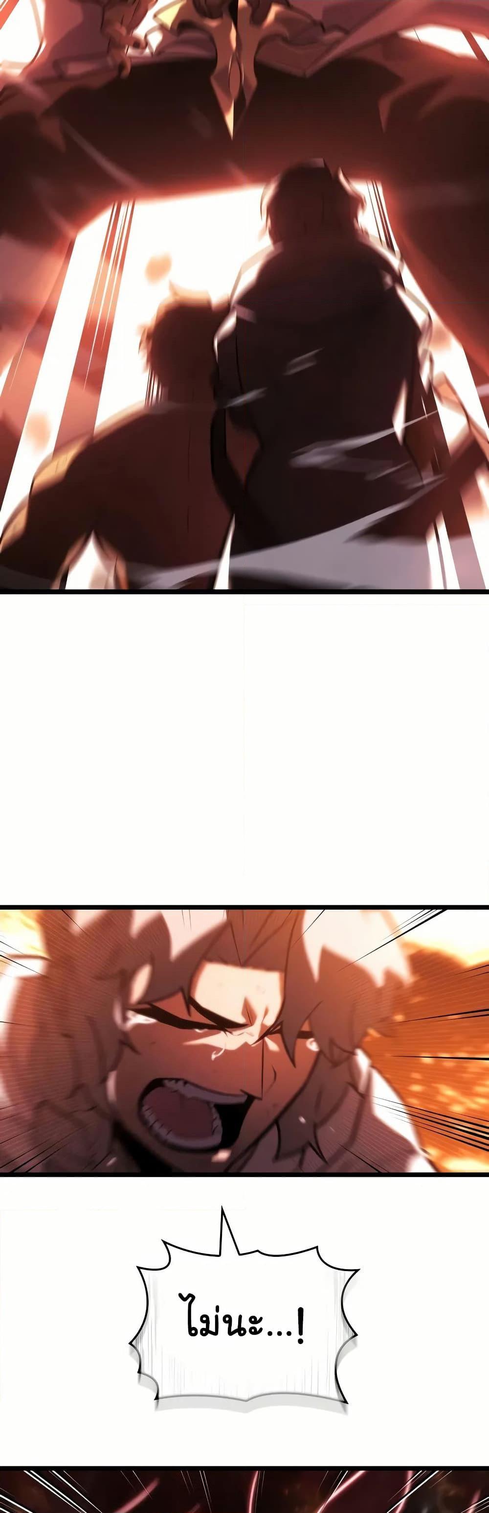 Return of the SSS-Class Ranker ตอนที่ 137 22