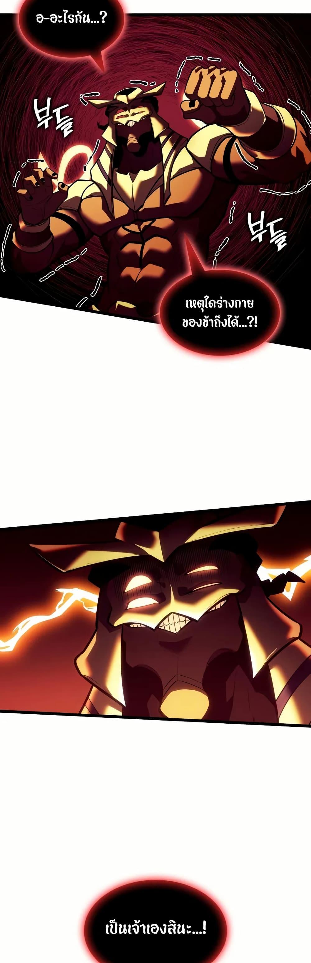 Return of the SSS-Class Ranker ตอนที่ 137 24