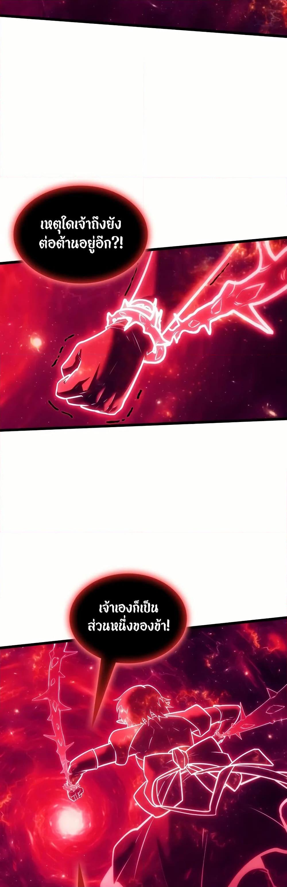 Return of the SSS-Class Ranker ตอนที่ 137 26