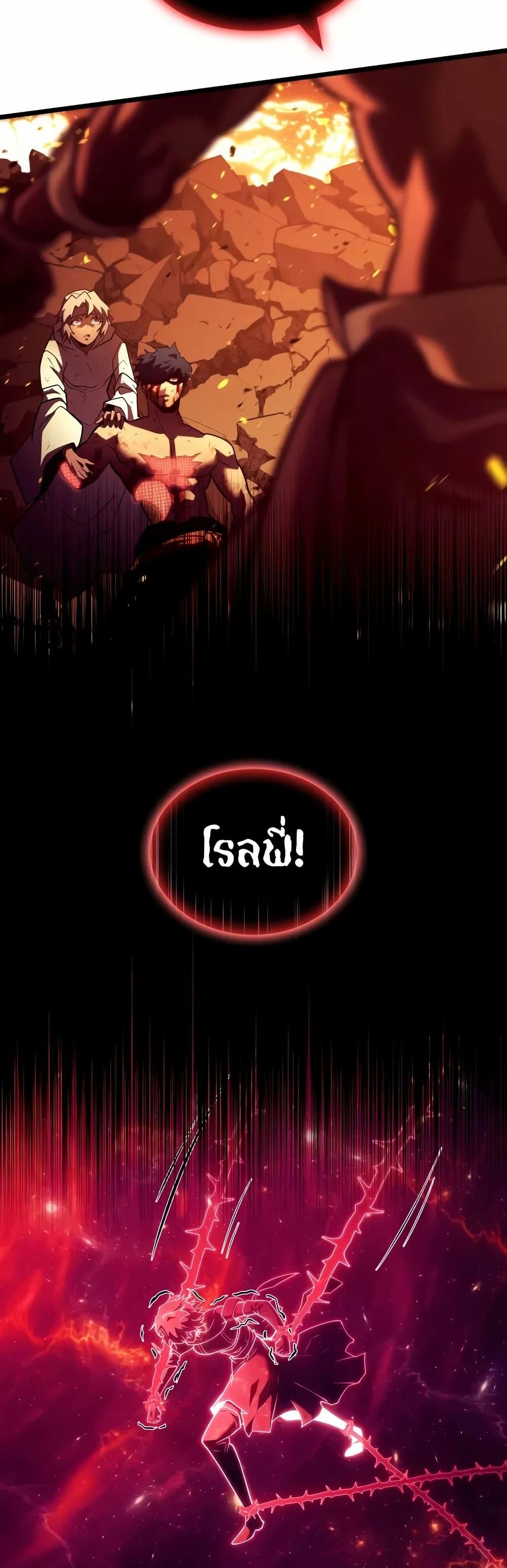 Return of the SSS-Class Ranker ตอนที่ 137 25