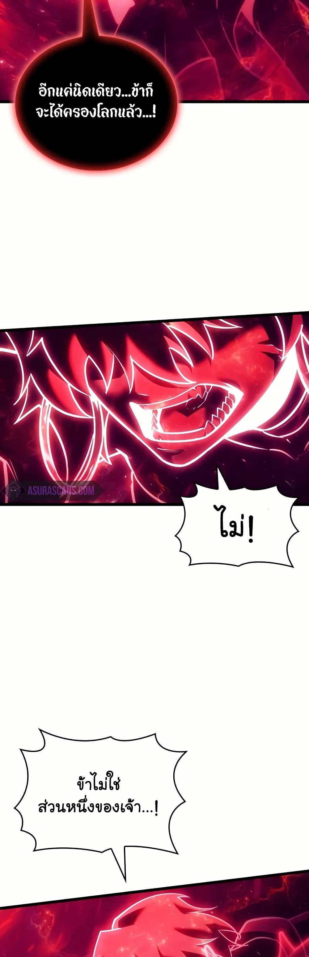 Return of the SSS-Class Ranker ตอนที่ 137 27