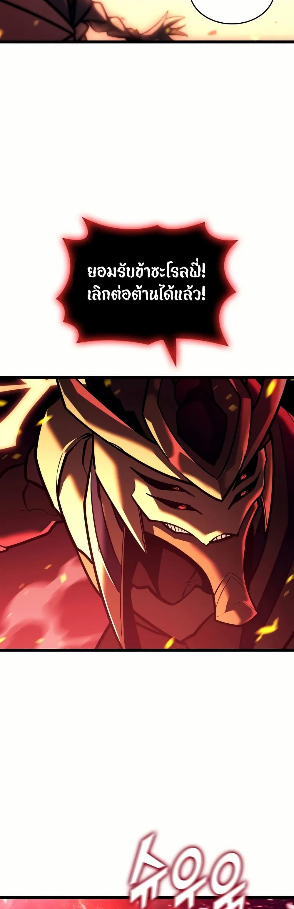 Return of the SSS-Class Ranker ตอนที่ 137 33