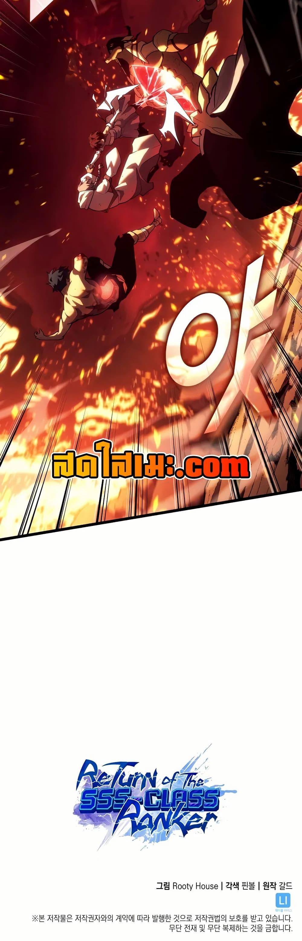 Return of the SSS-Class Ranker ตอนที่ 137 40