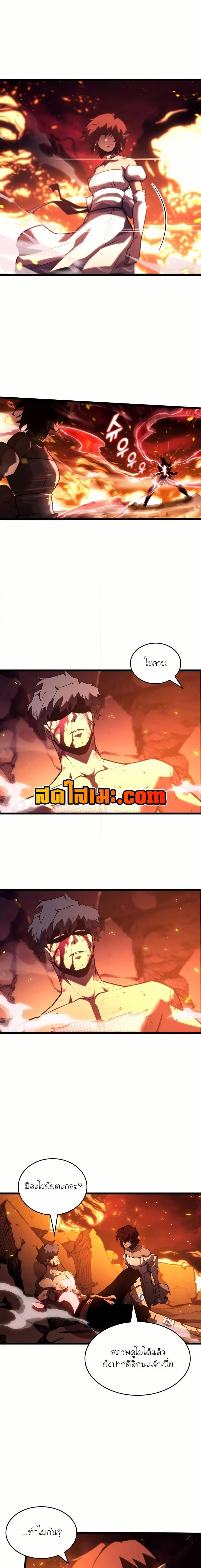 Return of the SSS-Class Ranker ตอนที่ 138 4