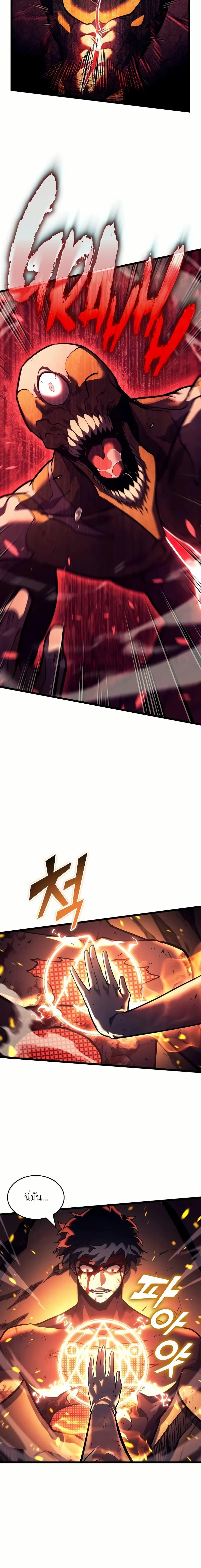 Return of the SSS-Class Ranker ตอนที่ 138 7