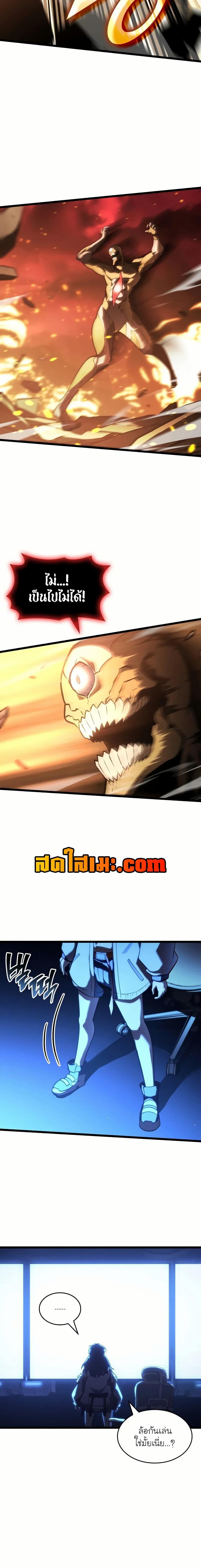 Return of the SSS-Class Ranker ตอนที่ 138 11