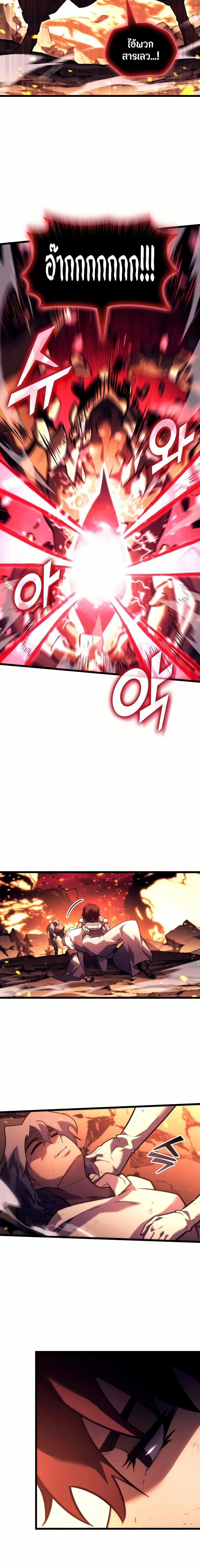 Return of the SSS-Class Ranker ตอนที่ 138 3