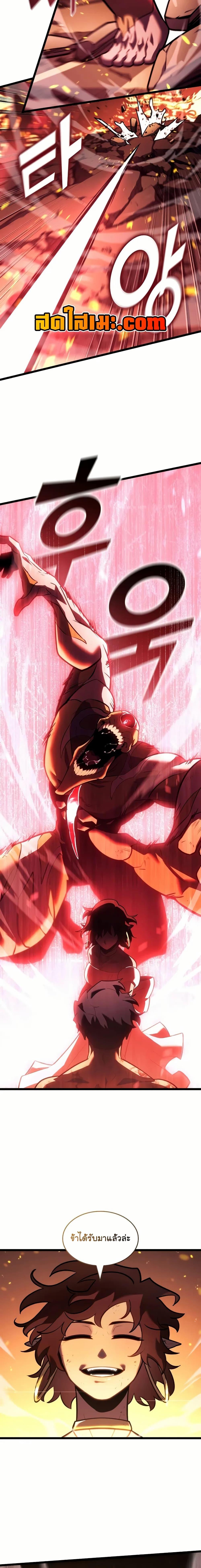 Return of the SSS-Class Ranker ตอนที่ 138 9