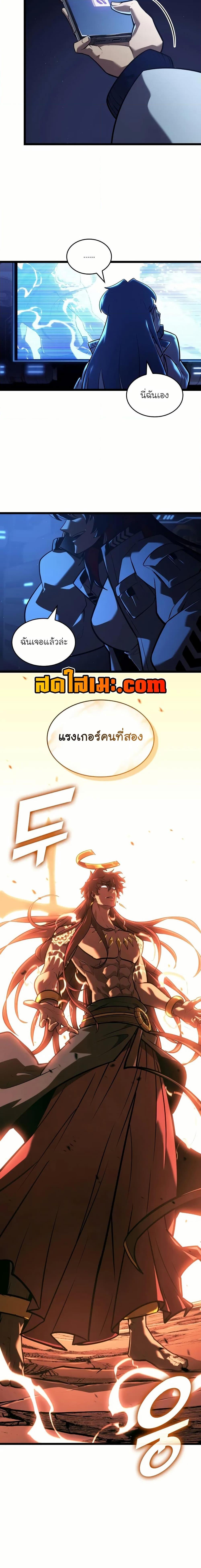 Return of the SSS-Class Ranker ตอนที่ 138 13