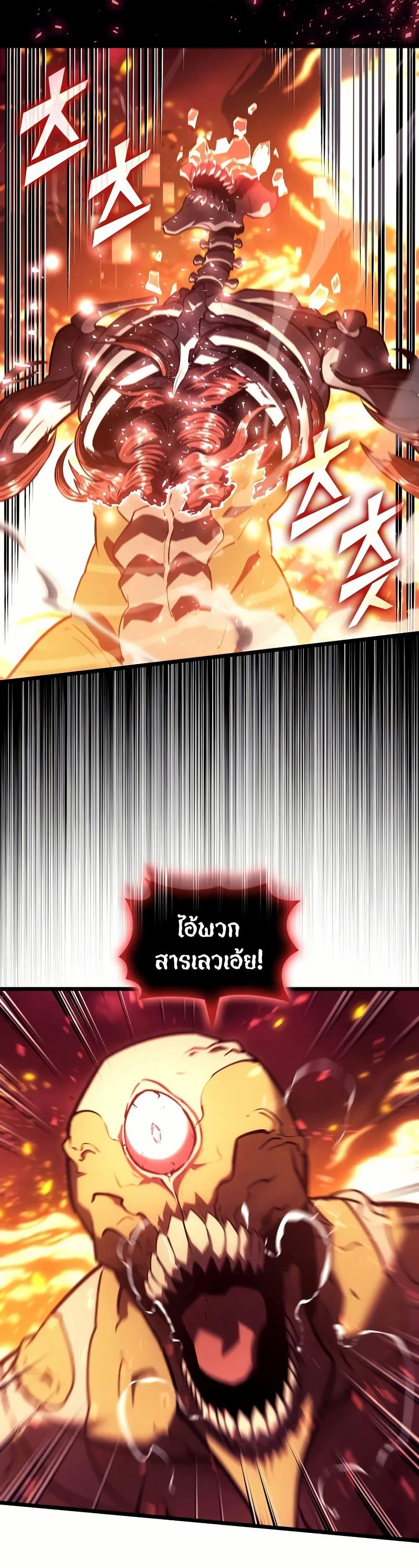 Return of the SSS-Class Ranker ตอนที่ 139 3