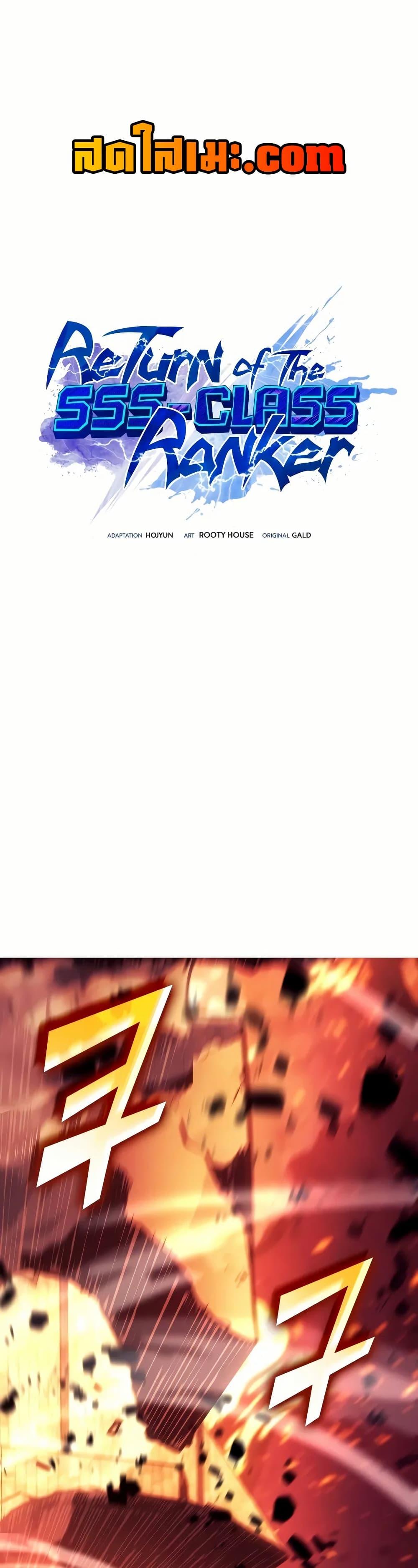 Return of the SSS-Class Ranker ตอนที่ 139 1