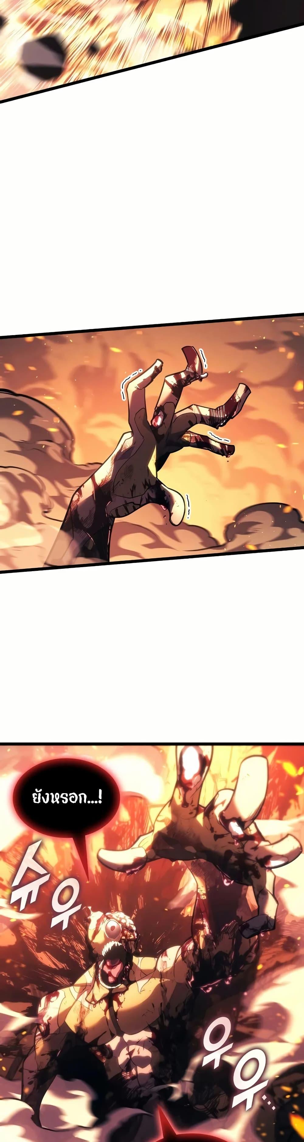 Return of the SSS-Class Ranker ตอนที่ 139 31