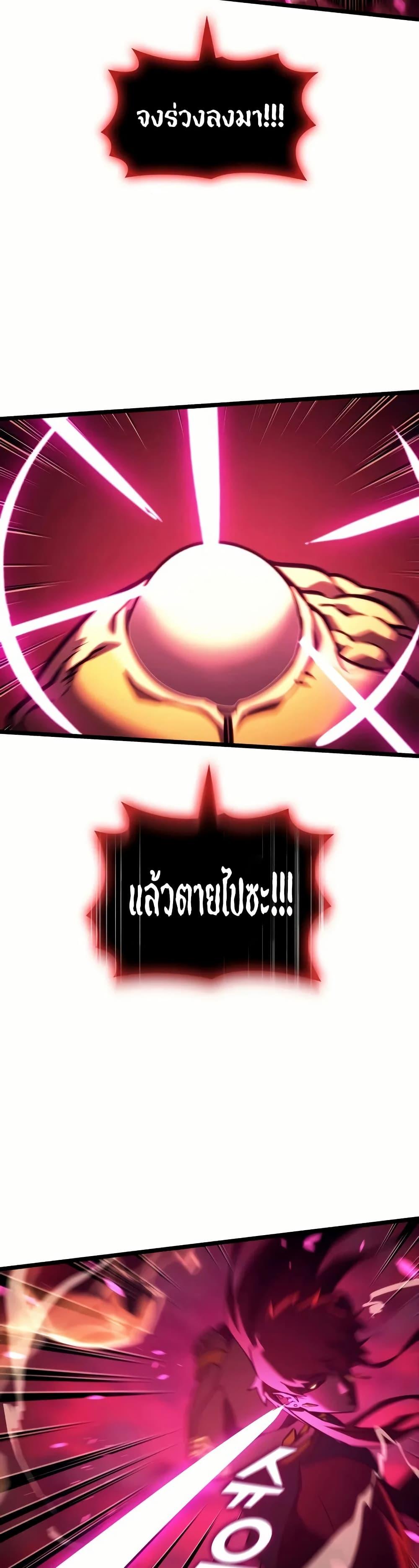 Return of the SSS-Class Ranker ตอนที่ 139 35