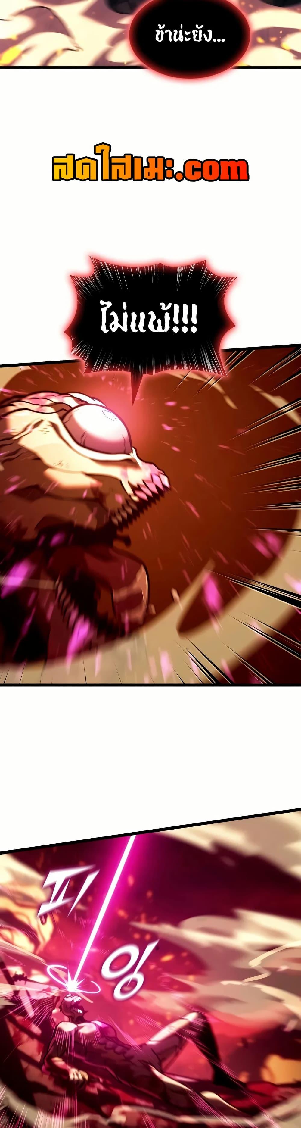 Return of the SSS-Class Ranker ตอนที่ 139 32