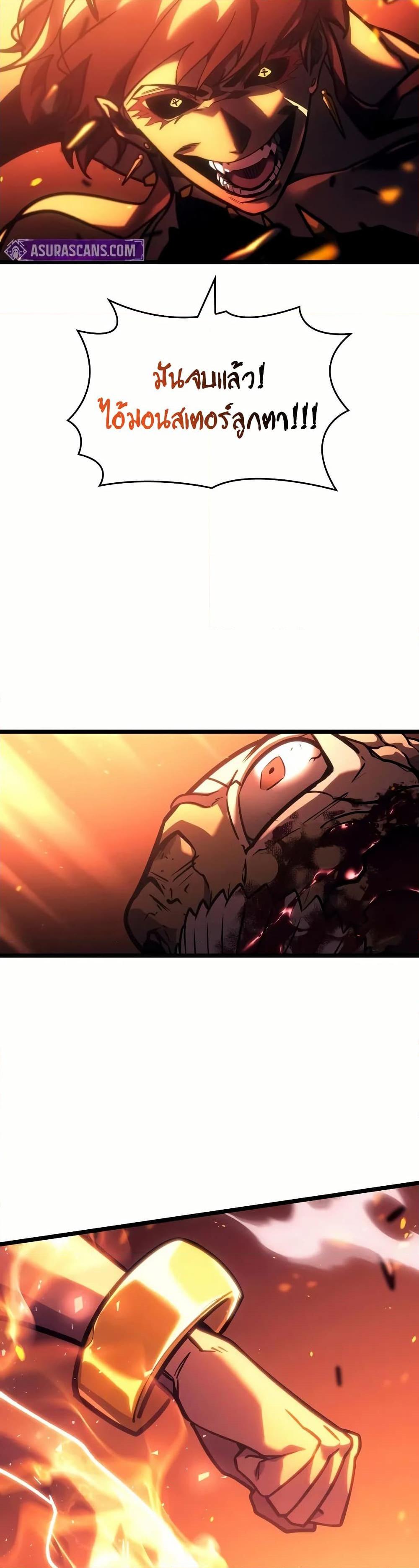 Return of the SSS-Class Ranker ตอนที่ 139 44