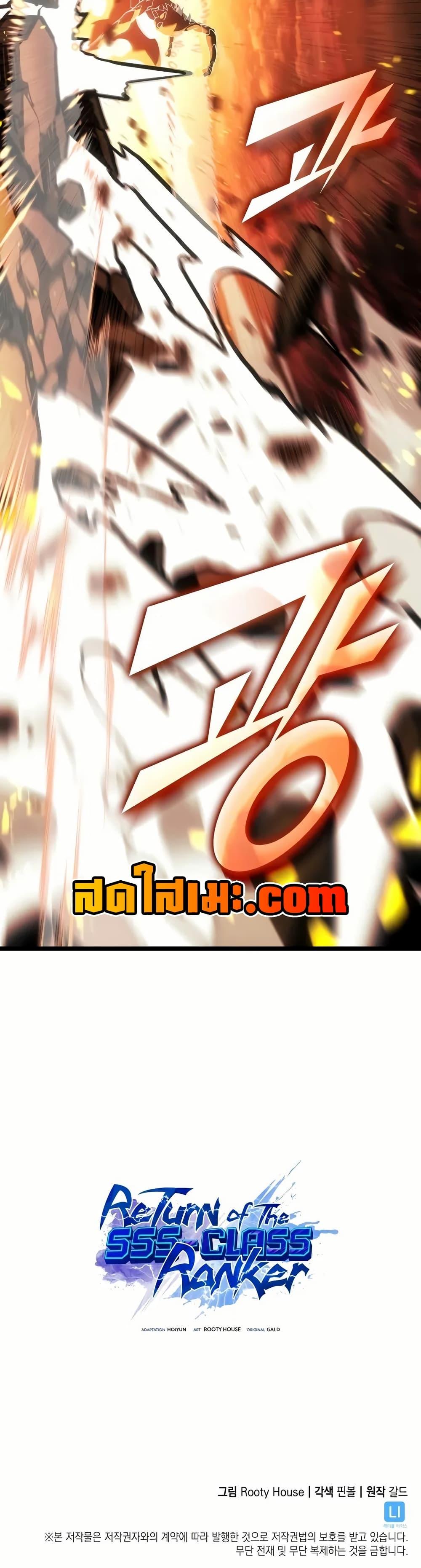 Return of the SSS-Class Ranker ตอนที่ 139 50