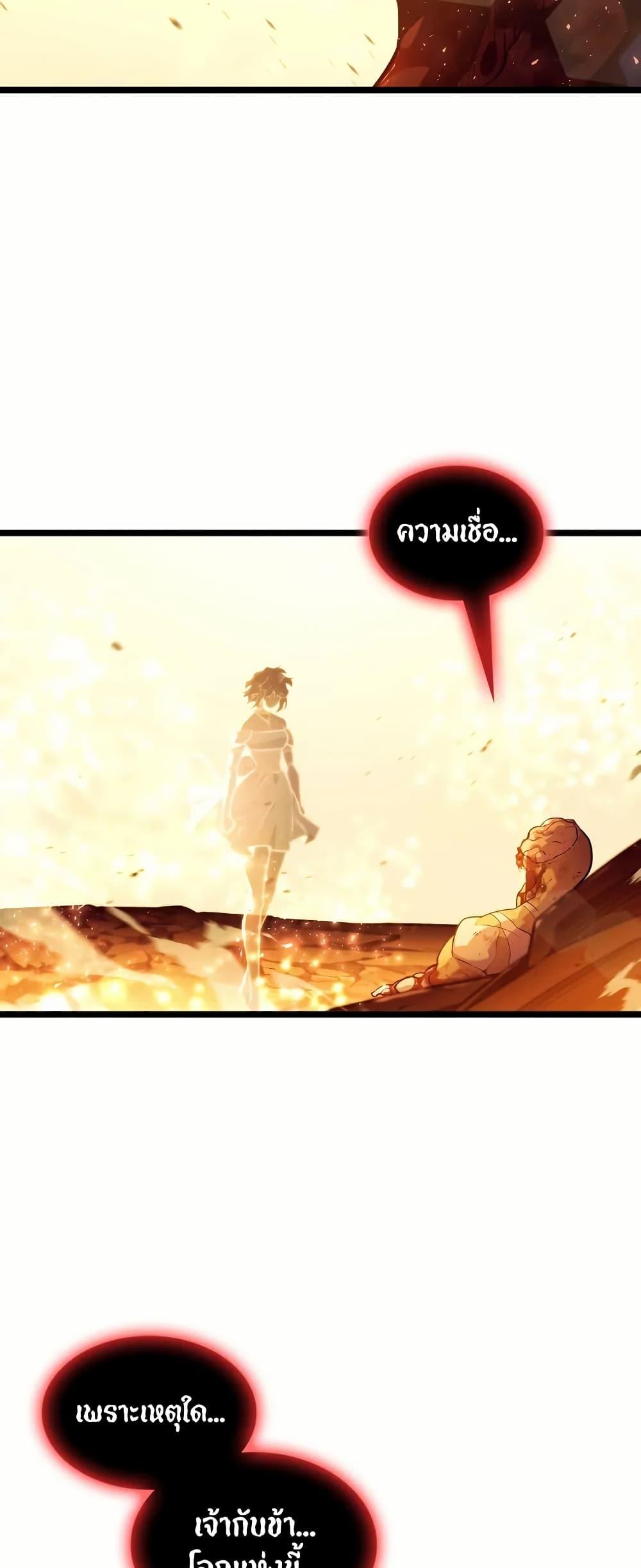 Return of the SSS-Class Ranker ตอนที่ 140 6