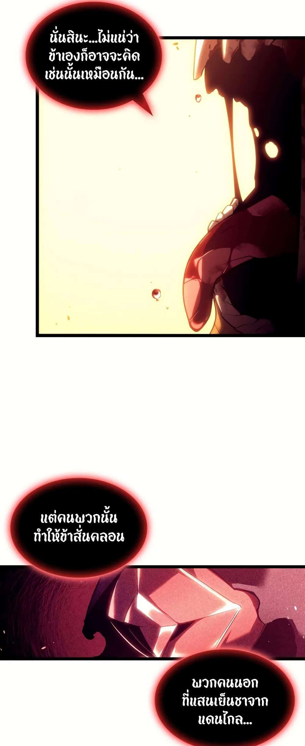 Return of the SSS-Class Ranker ตอนที่ 140 9