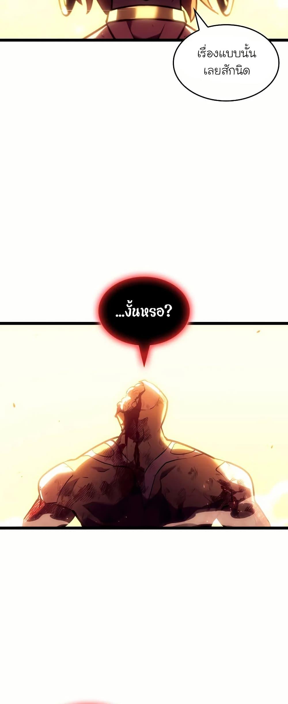 Return of the SSS-Class Ranker ตอนที่ 140 8